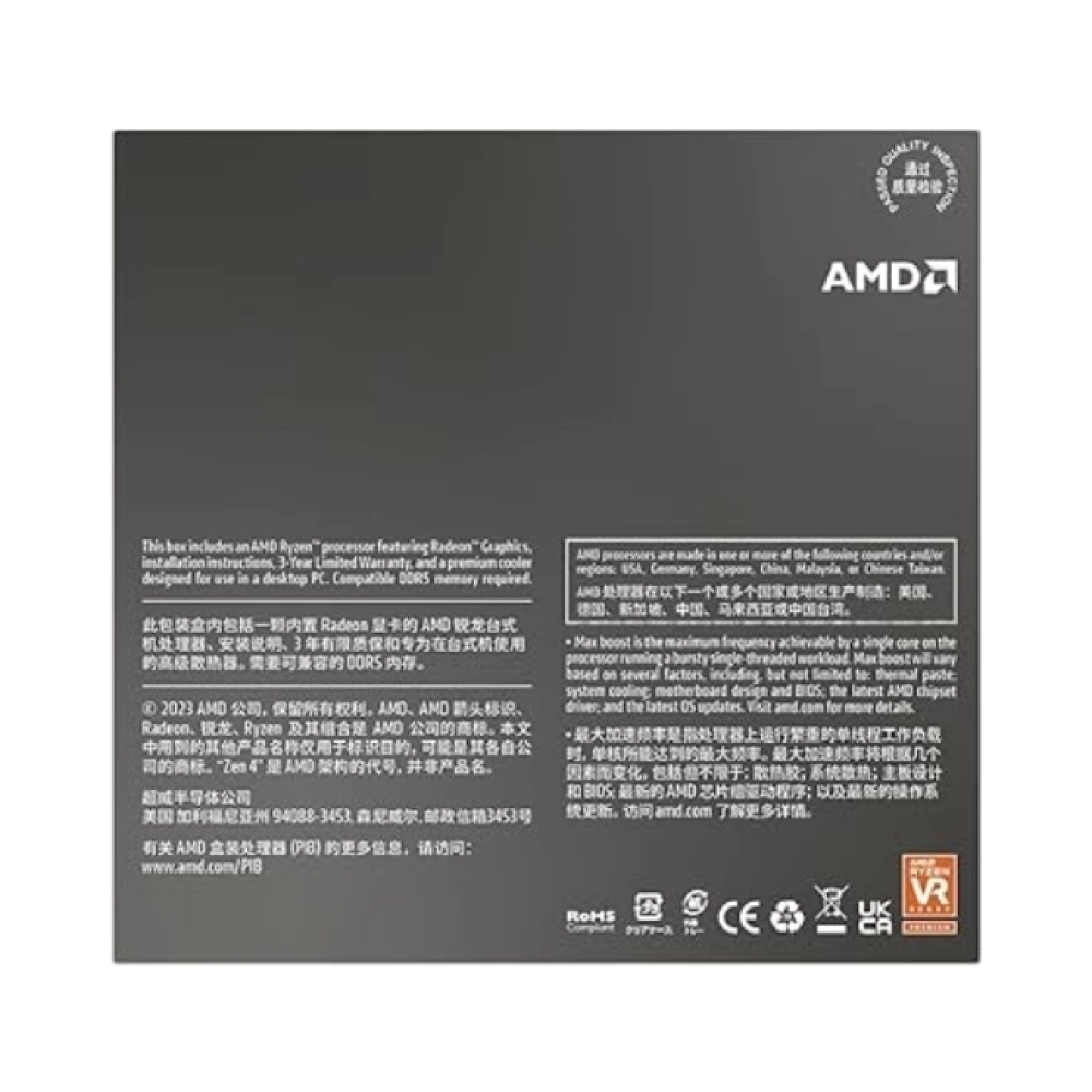 CPU AMD Ryzen 7 8700G | 4.2GHz up to 5.1 GHz, 8 Cores 16 Threads, AM5